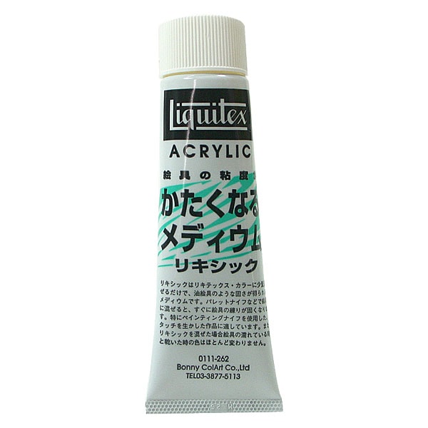 かたくなるメディウム リキシック 60ml【お取り寄せ商品】