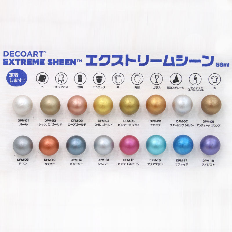 エクストリームシーン(高輝度メタリック塗料)