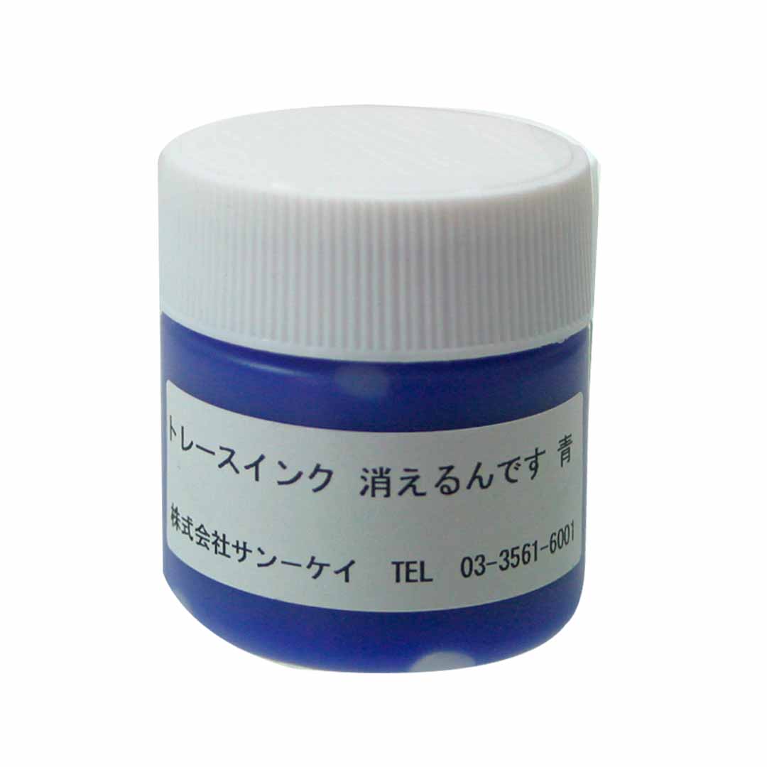 トレースインク消えるんです