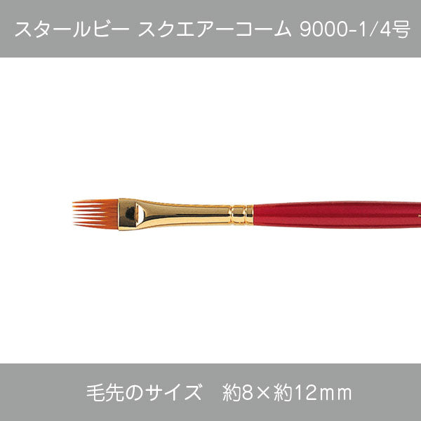 スタールビーコーム 9000シリーズ