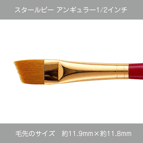 スタールビー アンギュラー 9000-1/8