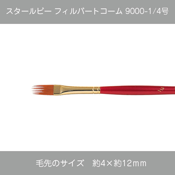 スタールビーコーム 9000シリーズ