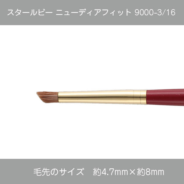 スタールビー ニューディアフット(自然毛) 9000シリーズ