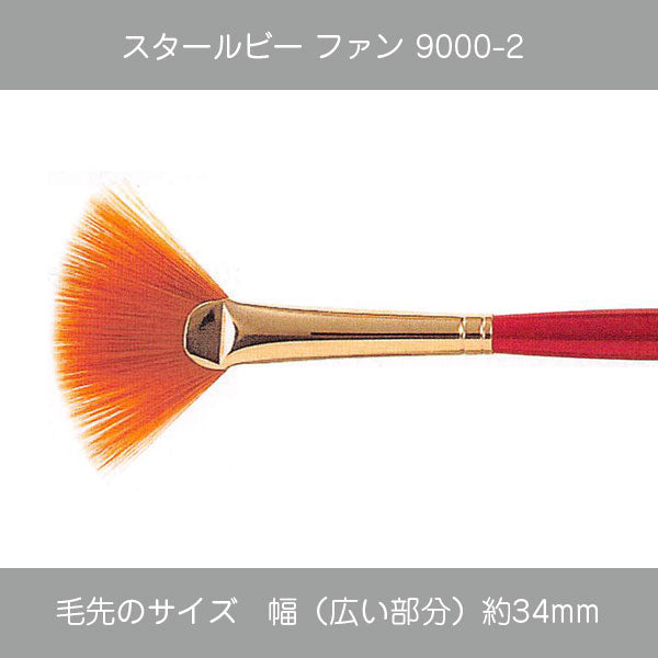 スタールビー ファン 9000シリーズ