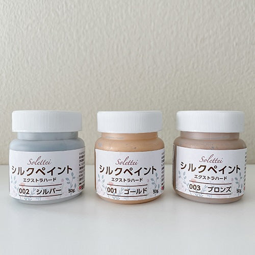 シルクペイント 50g