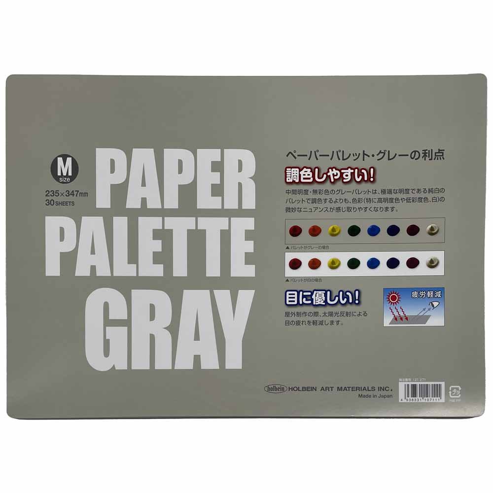 グレイパレット Mサイズ 25枚