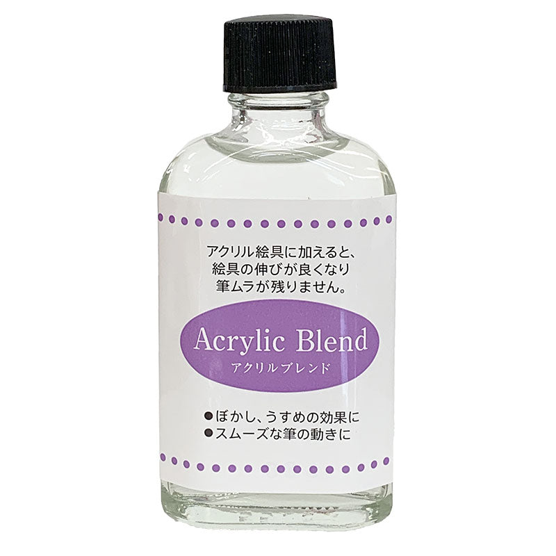 アクリルブレンド 55ml