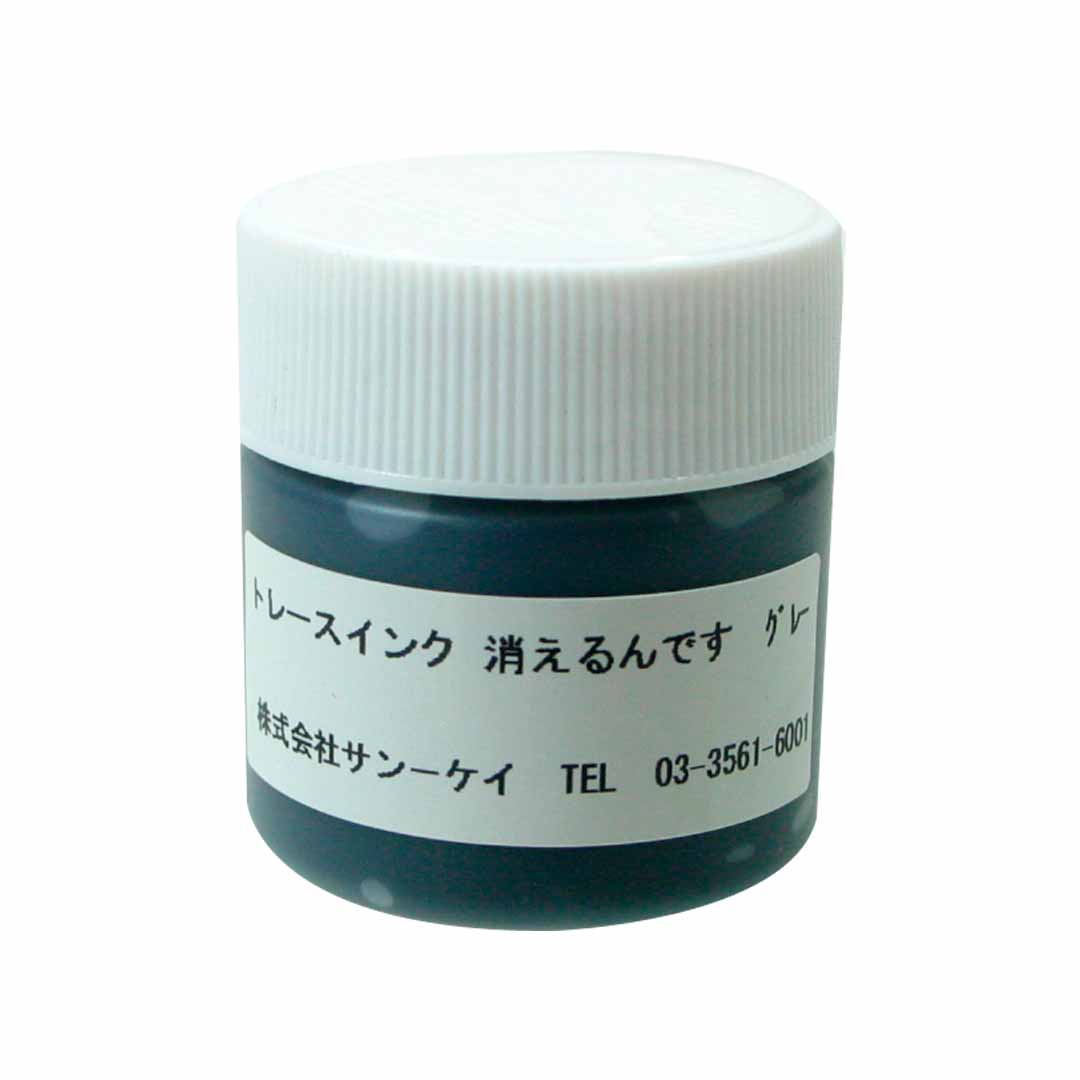 トレースインク消えるんです