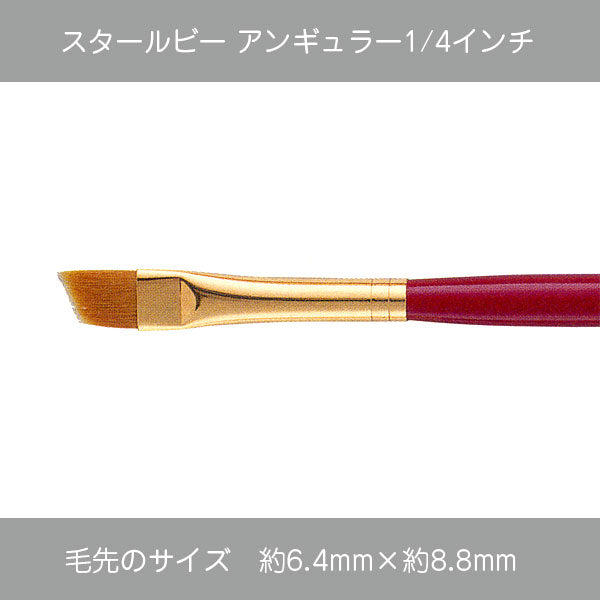スタールビー アンギュラー 9000-1/8