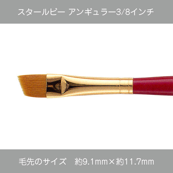 スタールビー アンギュラー 9000-1/8