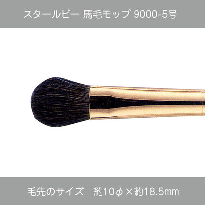 スタールビー 馬毛モップ 9000シリーズ