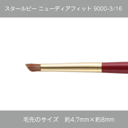 スタールビー ニューディアフット（自然毛） 9000シリーズ