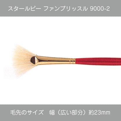 スタールビー ファン 9000シリーズ