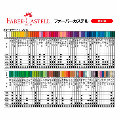 ファーバーカステル色鉛筆24色セット【お取り寄せ商品】