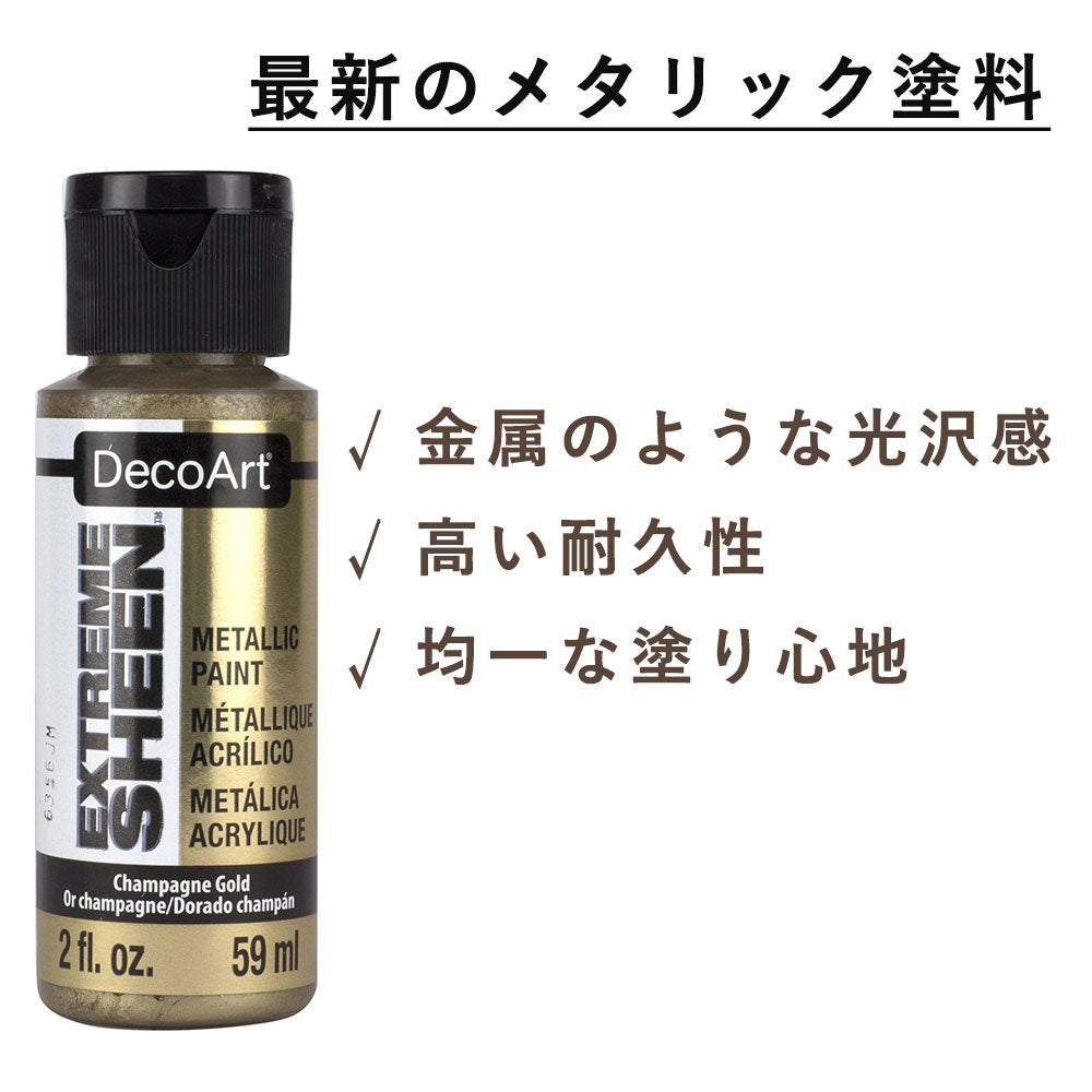 エクストリームシーン（高輝度メタリック塗料）